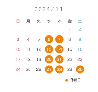 ねざめ亭 11月の休業日のお知らせ